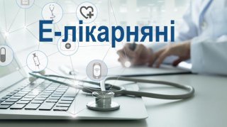 Відповіді на найпоширеніші питання про е-лікарняні (з офіційного сайту МОЗ Украіни)