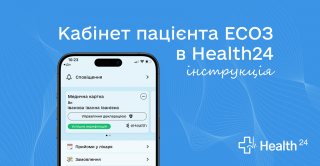 ����������: �� ����� � ������ �������� ���� ����� Health24